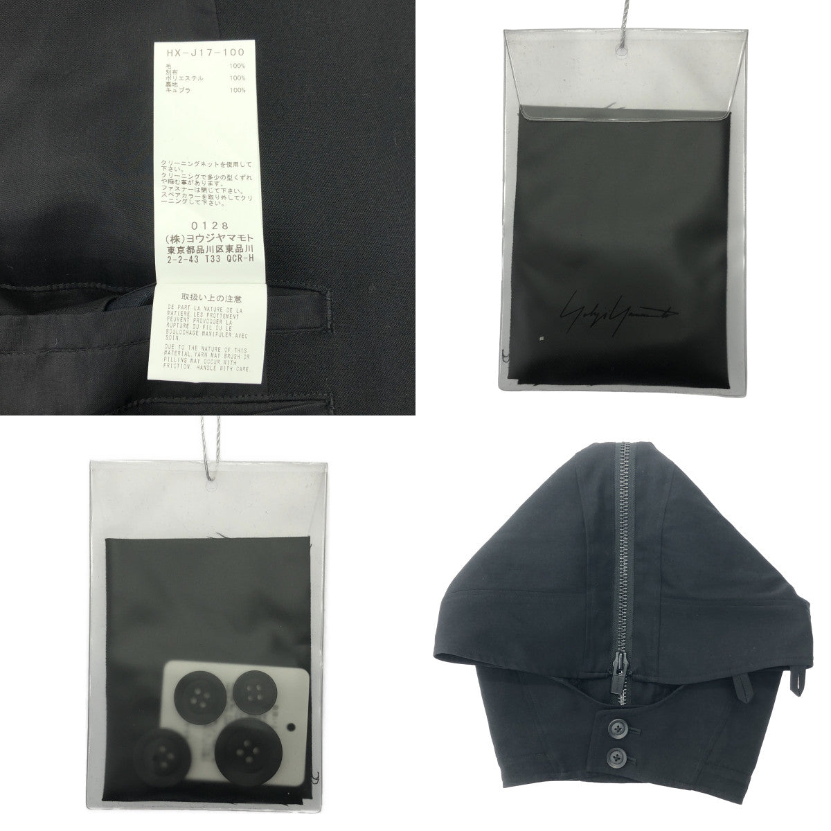 YOHJI YAMAMOTO POUR HOMME / 요우지야마모토풀 옴므 | 2021AW | 3way 보어 푸드 JKT / 울 개버딘 재킷 / 총 안감 | 2 | 남성