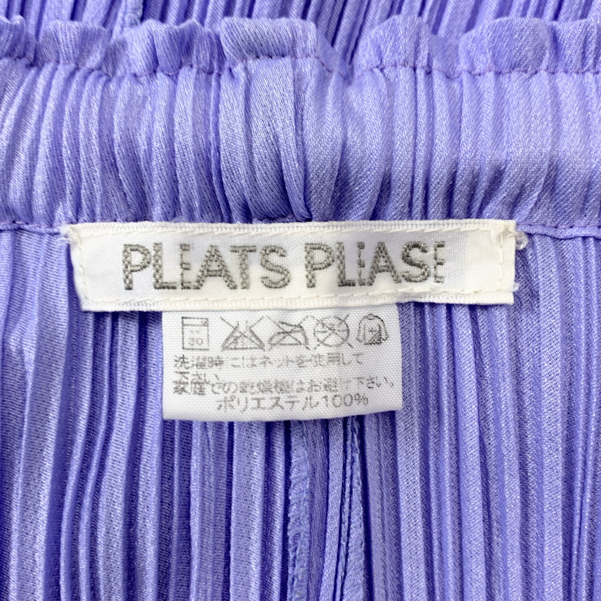 美品】 PLEATS PLEASE ISSEY MIYAKE / プリーツプリーズイッセイミヤケ