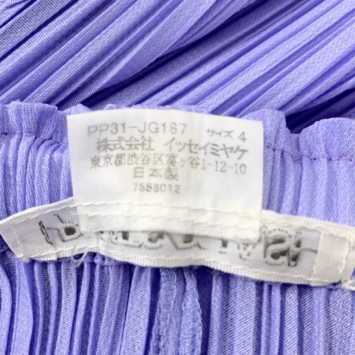 PLEATS PLEASE ISSEY MIYAKE / 플리츠 프리즈 이세이 미야케 | 볼륨 롱 스커트 | 4 | 여성