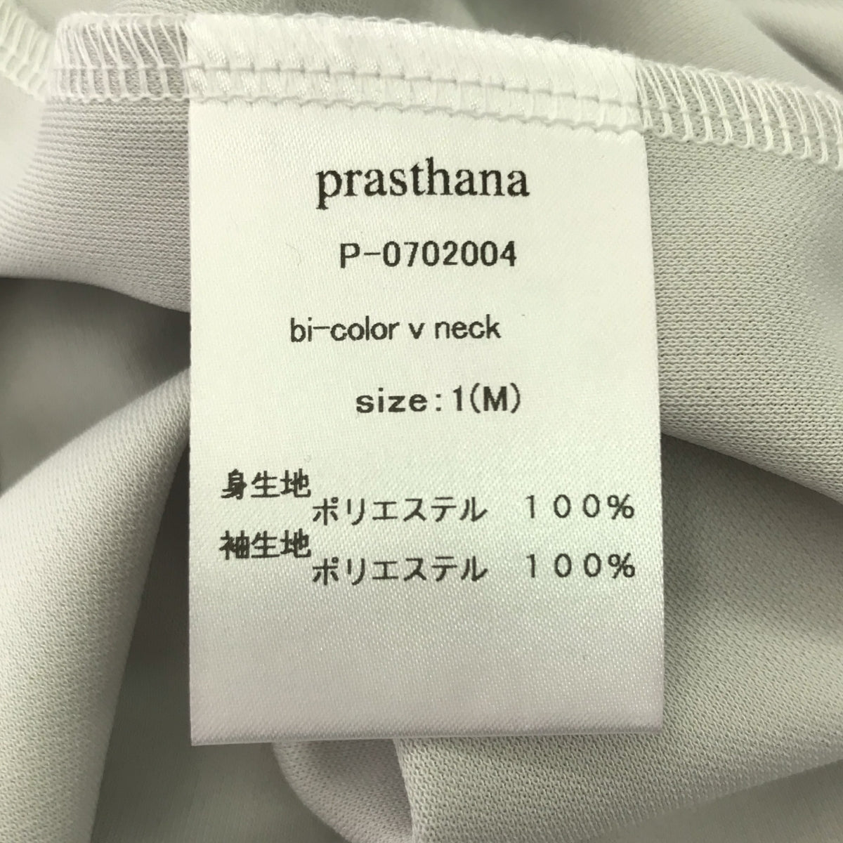 【新品】  prasthana / プラスターナ | bi-color v neck Tシャツ | M | グレー | メンズ