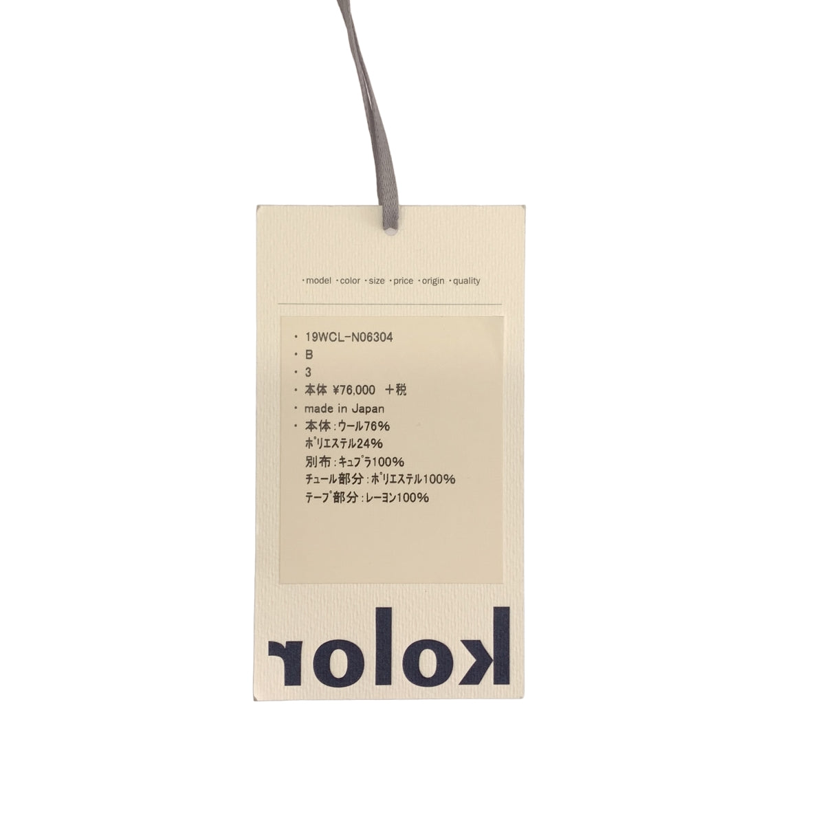 kolor / 컬러 | 튜 도킹 페어 아일 니트 | 3 |