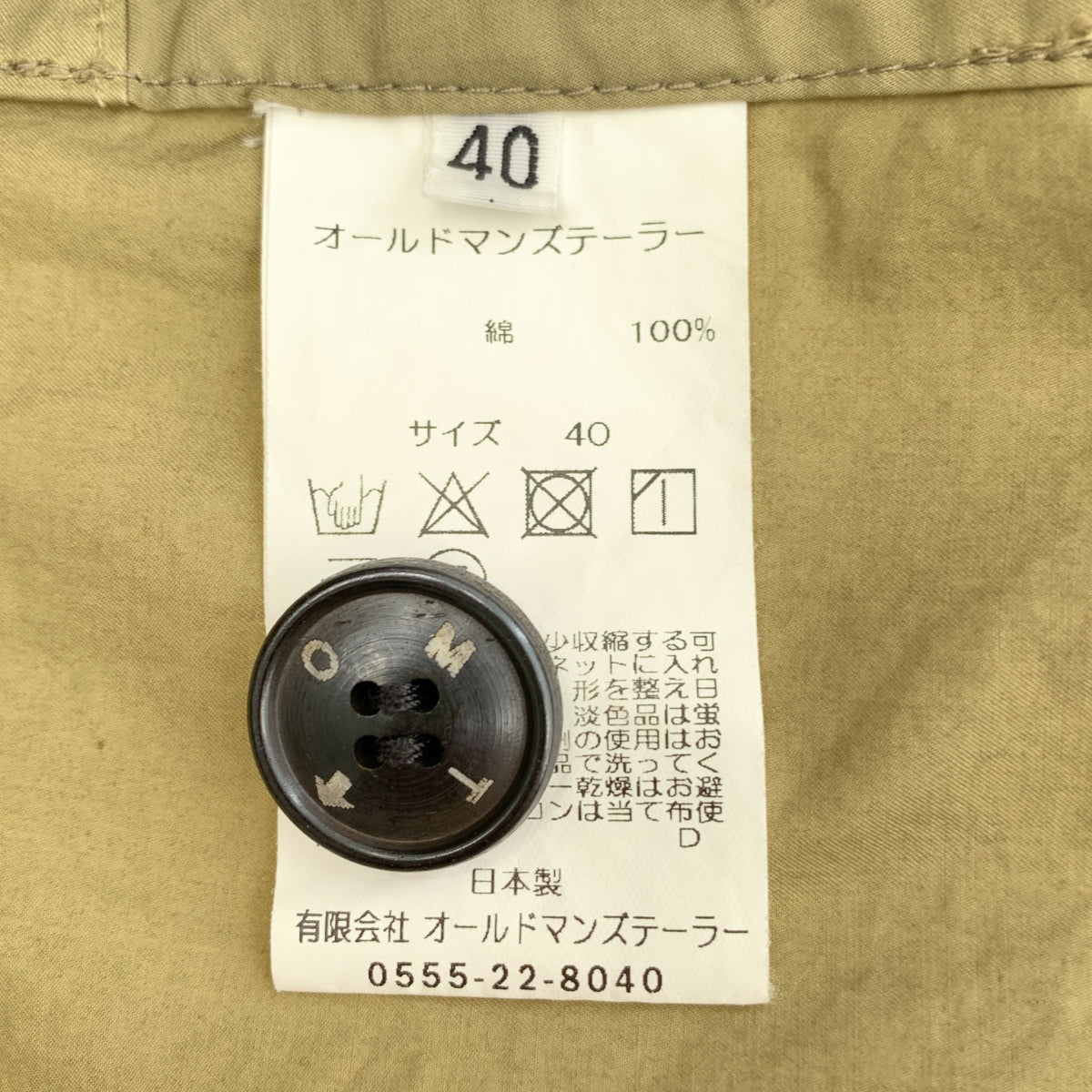 OLDMAN'S TAILOR / 올드맨즈테일러 | 가먼트 다이 오버사이즈 숍 코트 | 40 |