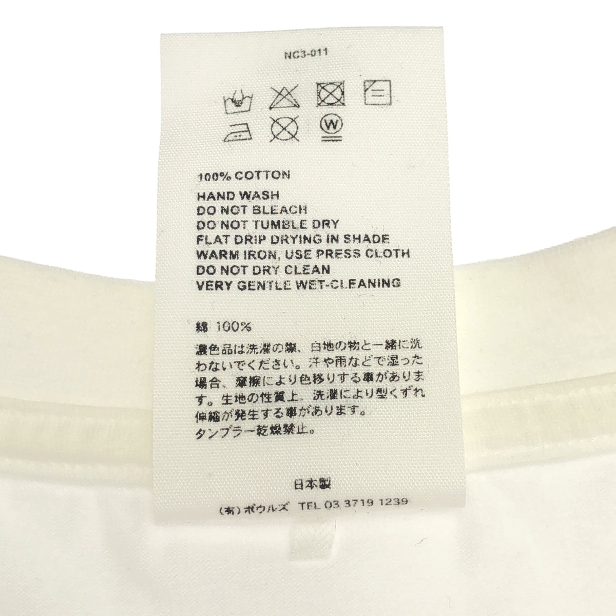 HYKE | 棉質短版T卹 | 尺寸 1 | 白色 | 女款