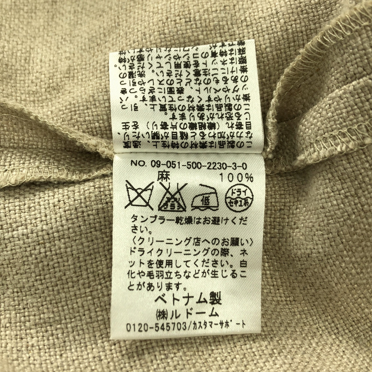 Deuxieme Classe / 두지엠 클래스 | 린넨 엠브로이더리 키넥 블라우스 |