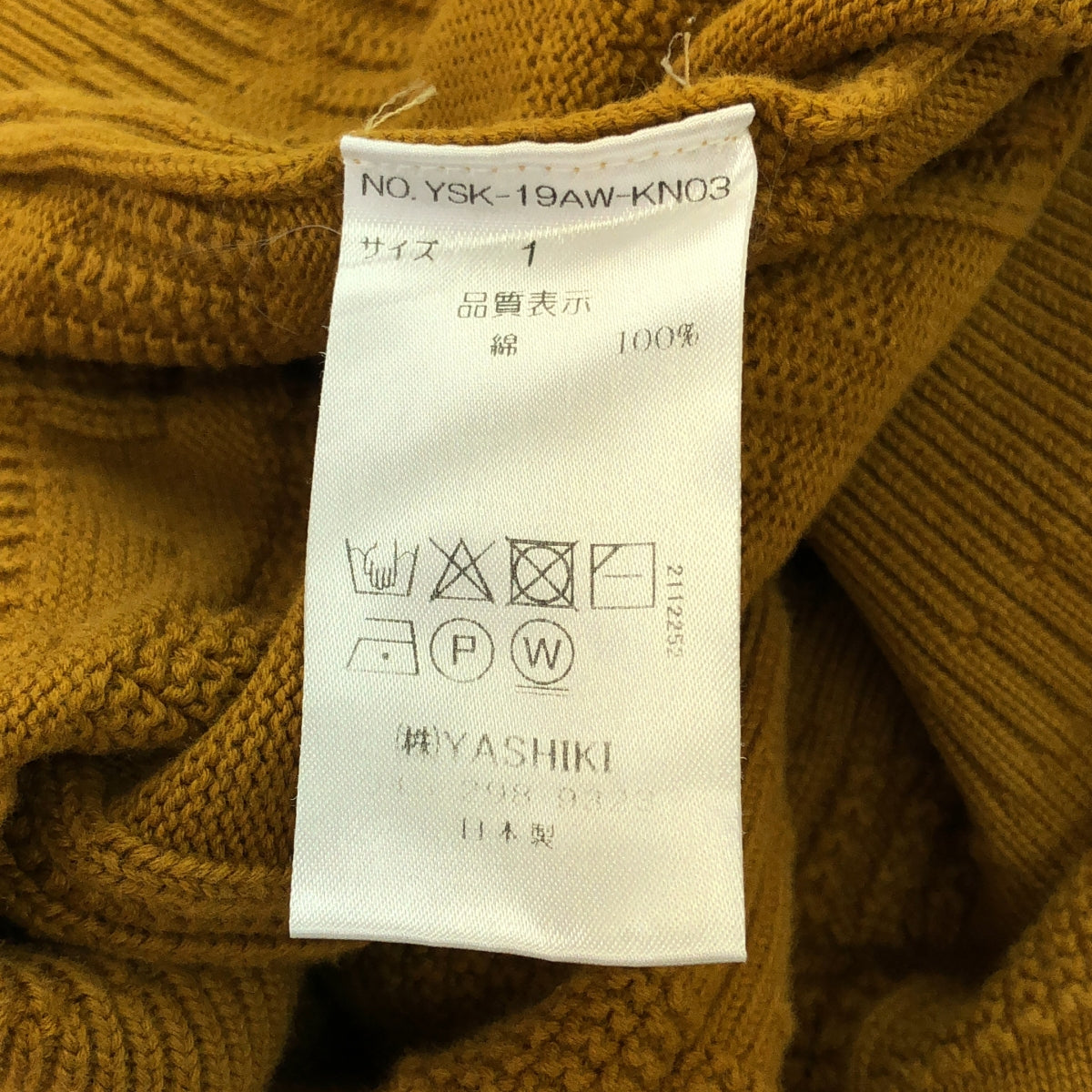 YASHIKI / ヤシキ | Arare Knit アランニット | 1 | キャメル | メンズ