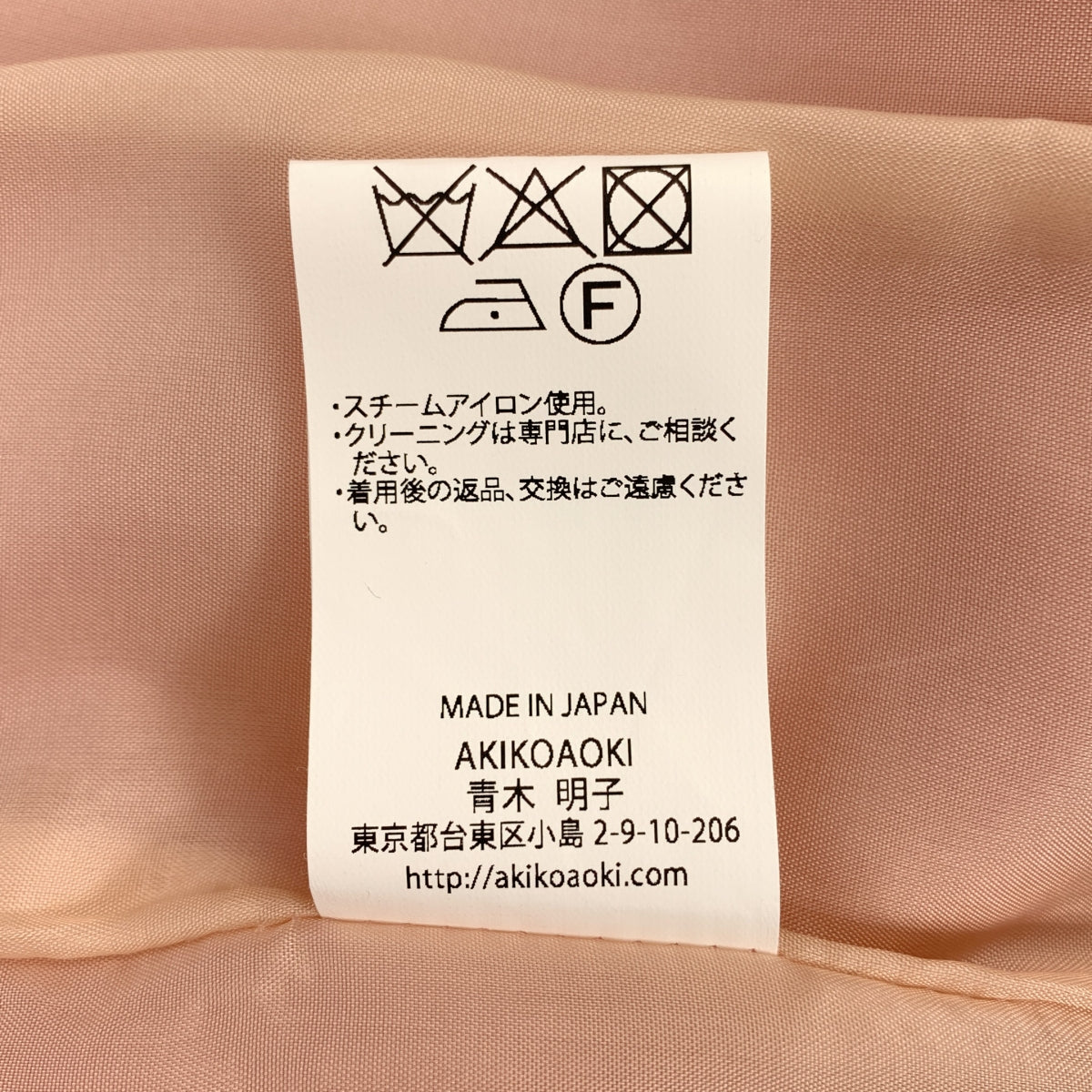 【美品】  AKIKOAOKI / アキコアオキ | creamy coat ウール ステンカラー コート | F | ピンク | レディース