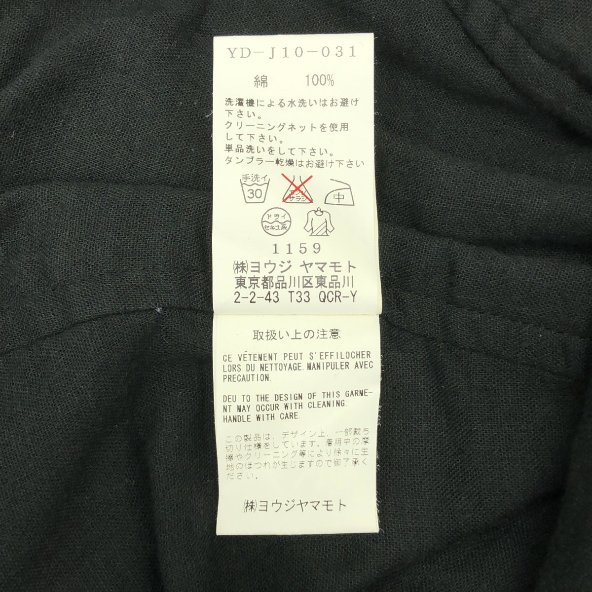 Y's / Y's Yohji Yamamoto | 2012 秋冬 | 內外剪裁單排扣外套 | 尺寸 2 | 女款
