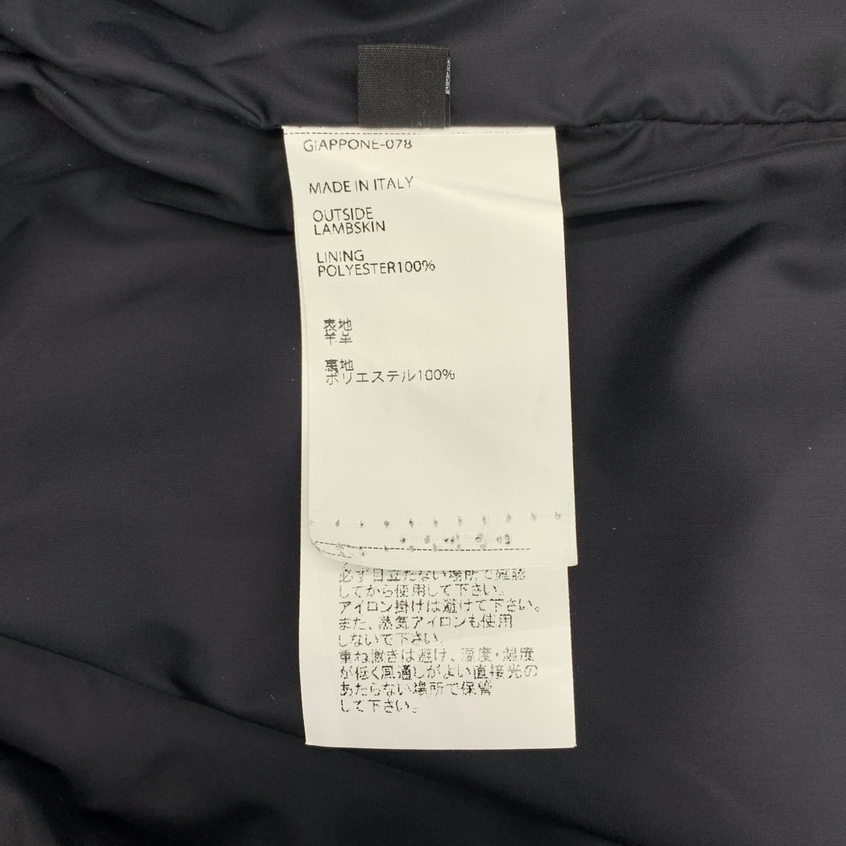 EMMETI / エンメティ | JURI ラムスキン レザー ライダースジャケット | 44 | メンズ