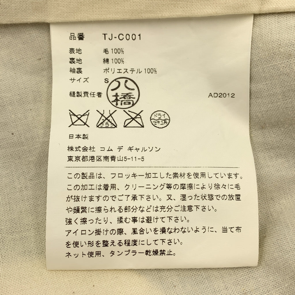 tricot COMME des GARCONS / トリココムデギャルソン | 2012AW | フロッキー加工 ウール ドット 千鳥格子 ステンカラーコート | S | レディース