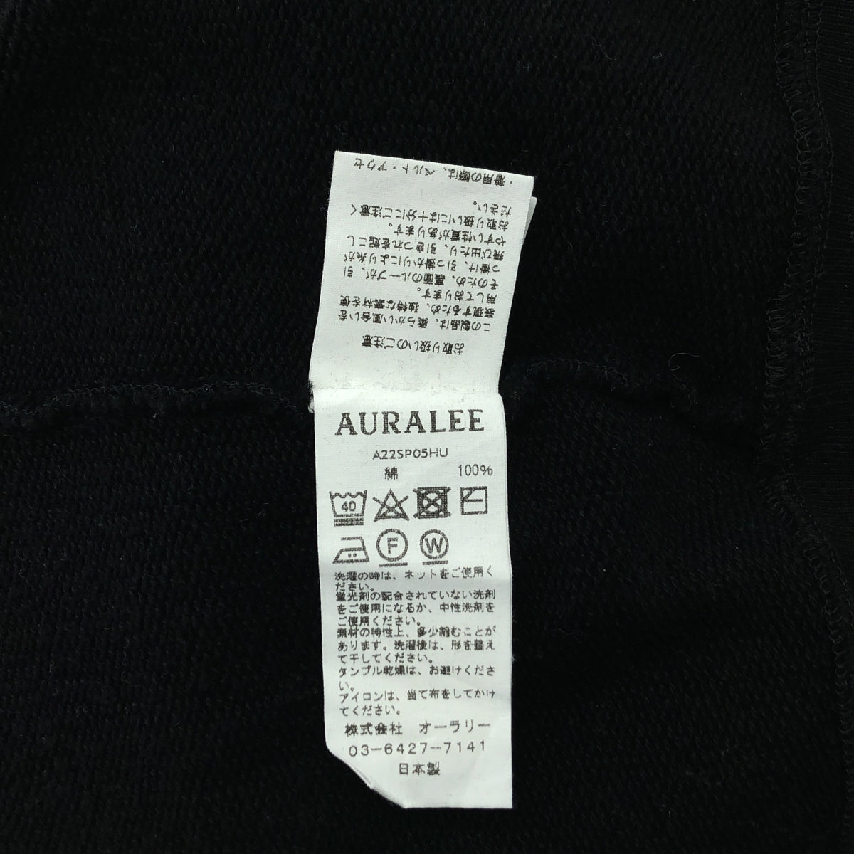 AURALEE / オーラリー | SMOOTH SOFT SWEAT P/O 裏起毛 オーバーサイズ トレーナー | 1 | ブラック | レディース