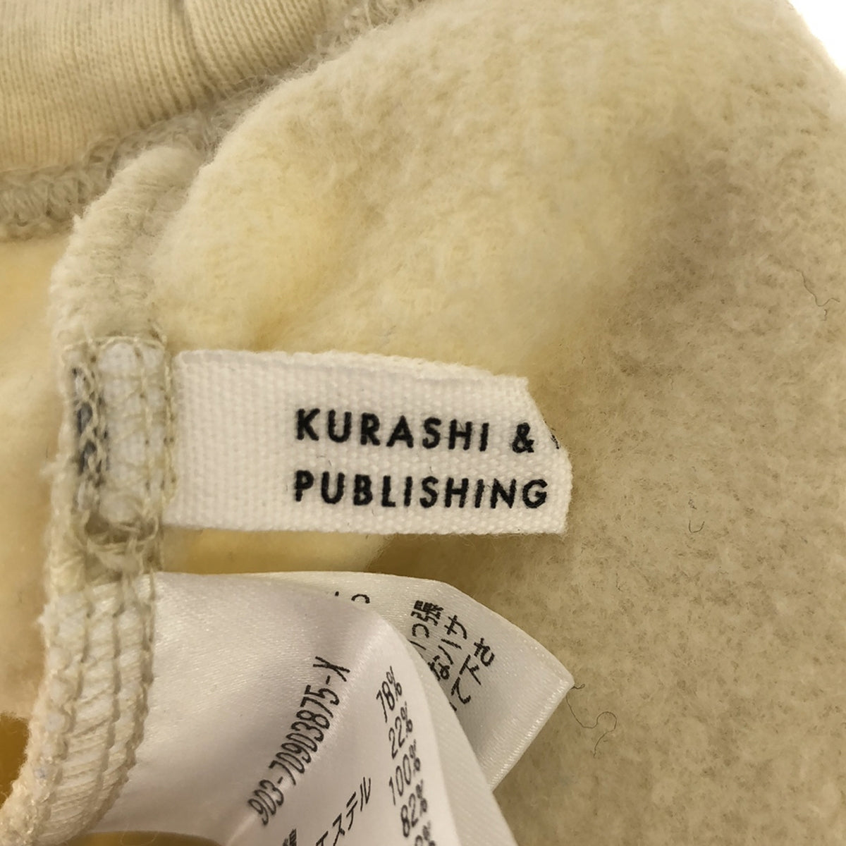 KURASHI&Trips PUBLISHING / クラシアンドトリップスパブリッシング | コットン スウェット イージーパンツ | クリーム | レディース