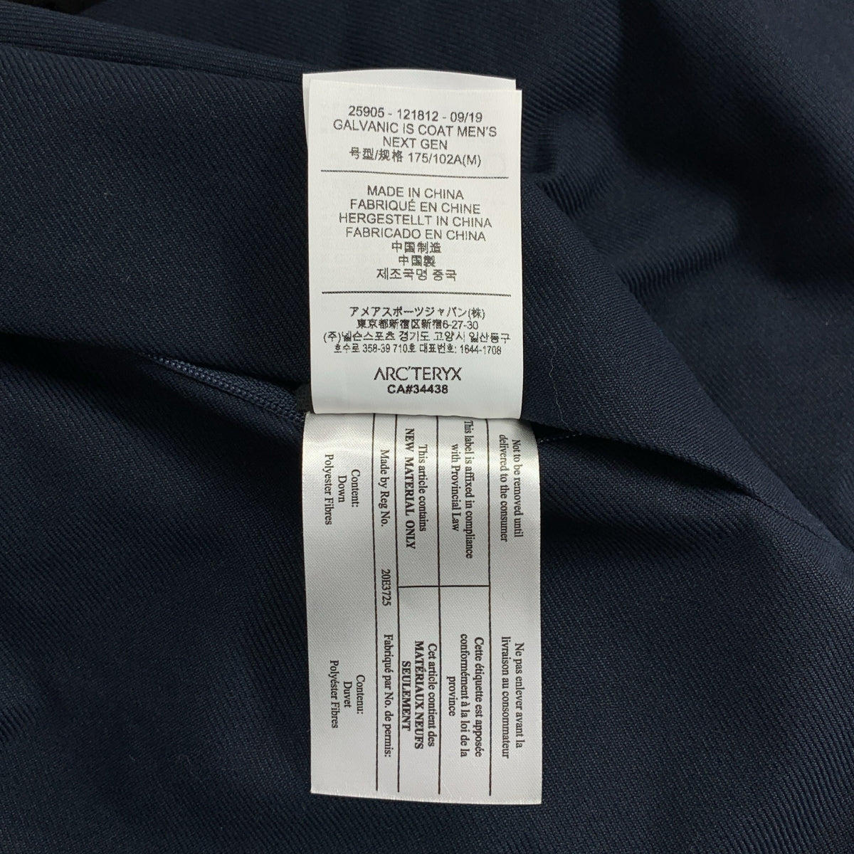 ARC'TERYX / アークテリクス | GORE-TEX / VEILANCE Galvanic IS Coat ヴェイランス ステンカラー コート | M | ネイビー | メンズ