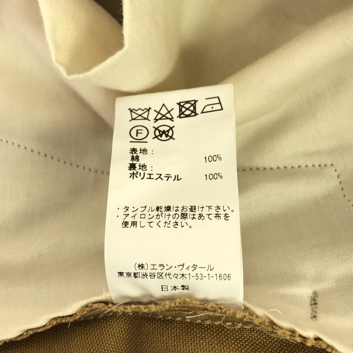 MAATEE&SONS / マーティー&サンズ | 2023AW | 俺のCHINO-PAN 二重OX コットン 2タック チノパンツ | 3 | ベージュ | メンズ