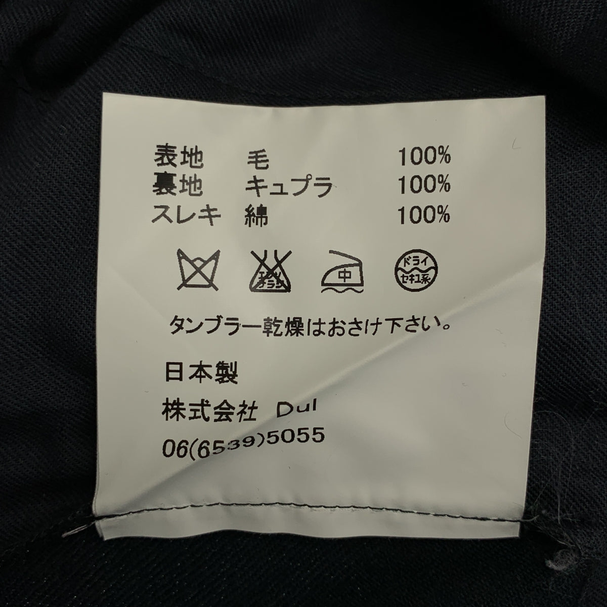 Dulcamara / ドゥルカマラ | ウール タック テーパードパンツ | 0 | レディース