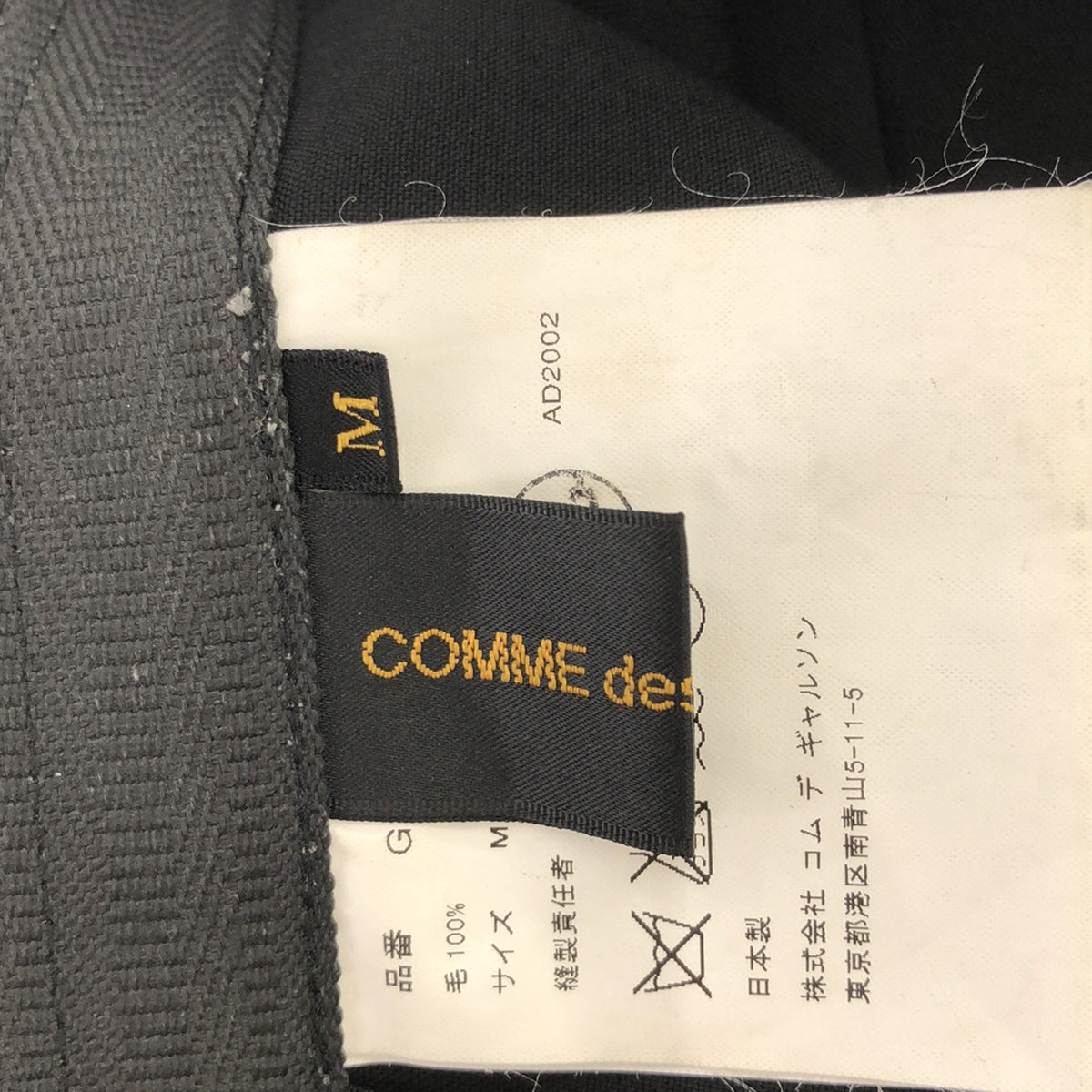 COMME des GARCONS / コムデギャルソン | 2003SS | リボン装飾 オーバー ロングスカート | M | レディース – KLD