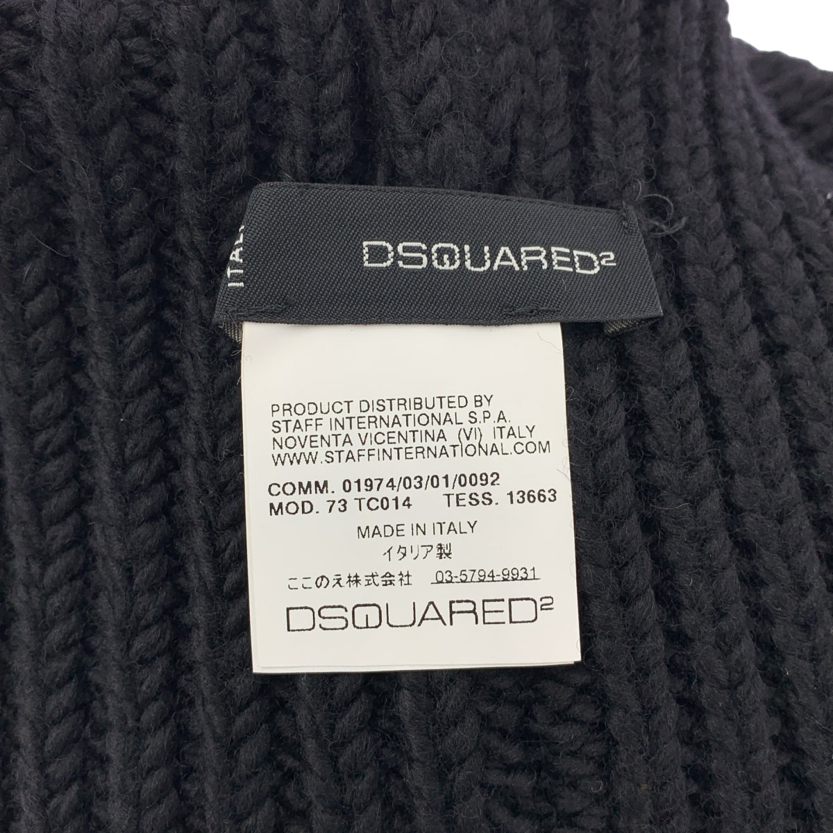 DSQUARED2 / Dsquared | 九重 / 羅紋針織帽 |