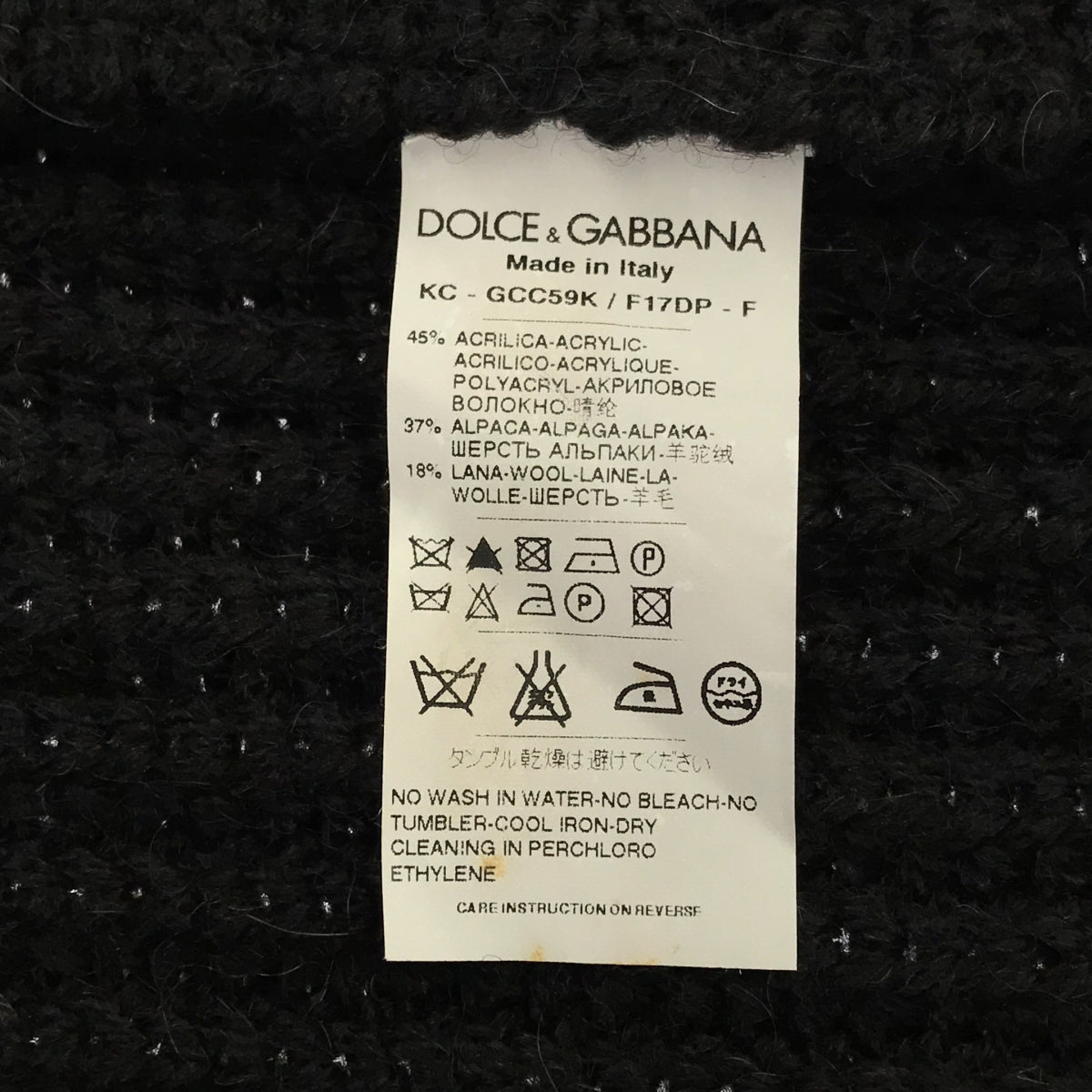 DOLCE＆GABBANA / ドルチェ＆ガッバーナドルガバ | ショールカラー ニット カーディガン | 44 | ブラック | メンズ