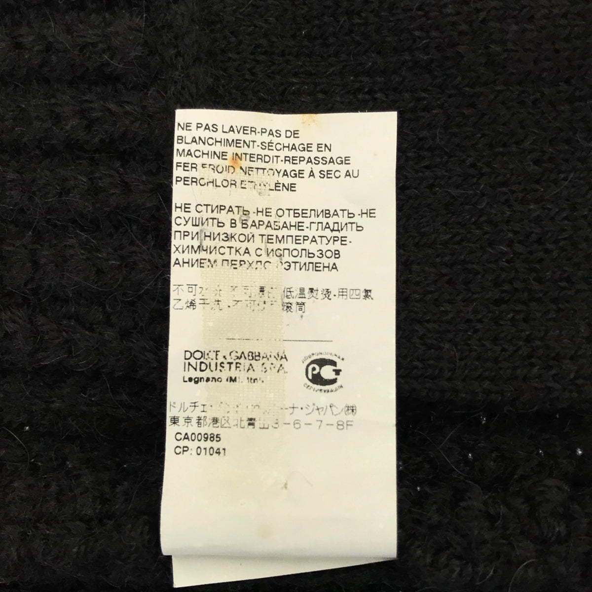 DOLCE＆GABBANA / ドルチェ＆ガッバーナドルガバ | ショールカラー ニット カーディガン | 44 | ブラック | メンズ