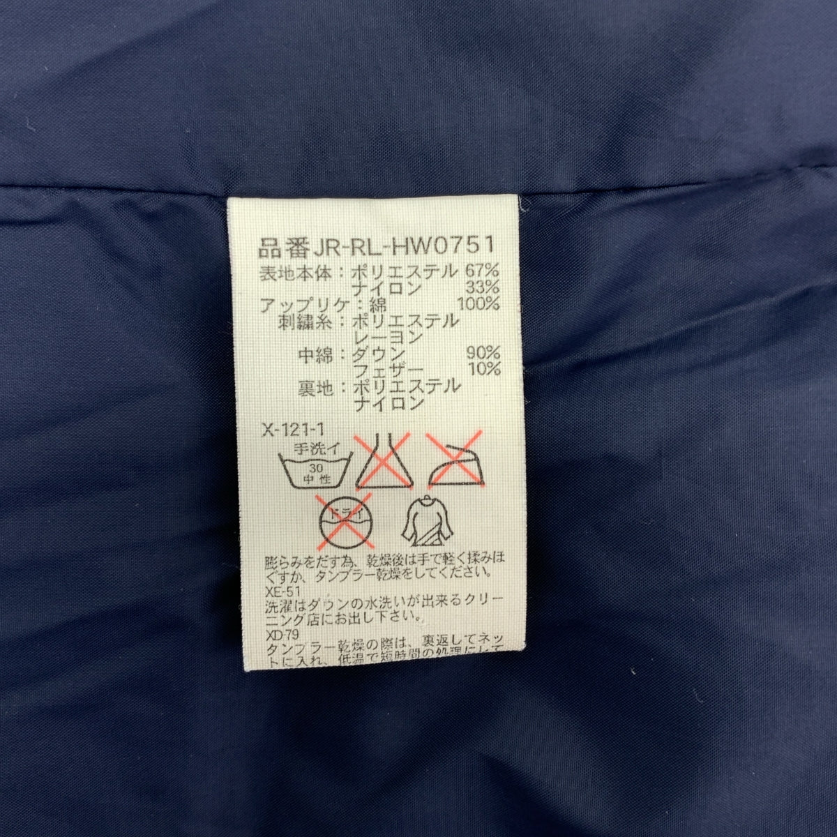 POLO RALPH LAUREN | 補丁羽絨外套 | LL 碼 | 男款