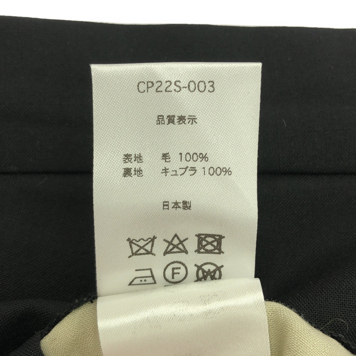 :colon / コロン | CPT-1 2アウトプリーツスラックス | 5 | ブラック | メンズ