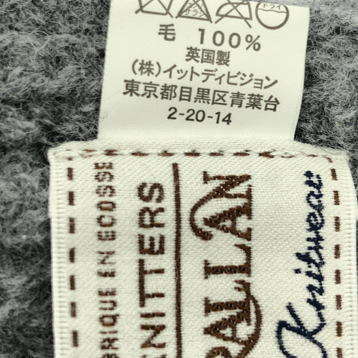 INVERALLAN / インバーアラン | ウール リブ マフラー | グレー | メンズ