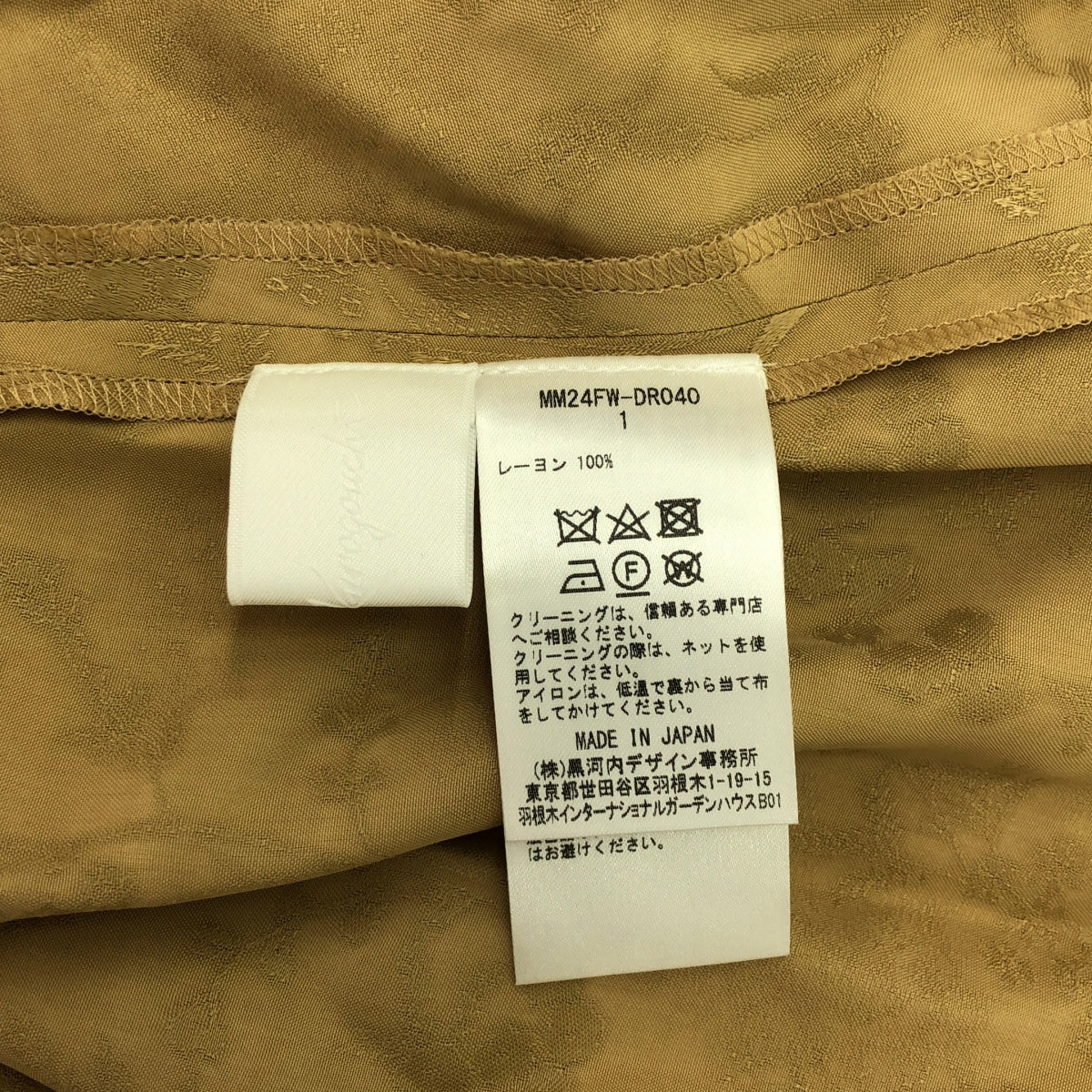 【신품】 Mame Kurogouchi / 마메쿠로고우치 | 2024AW | Floral Jacquard Draped Dress 원피스 | 1 | 베이지 | 여성