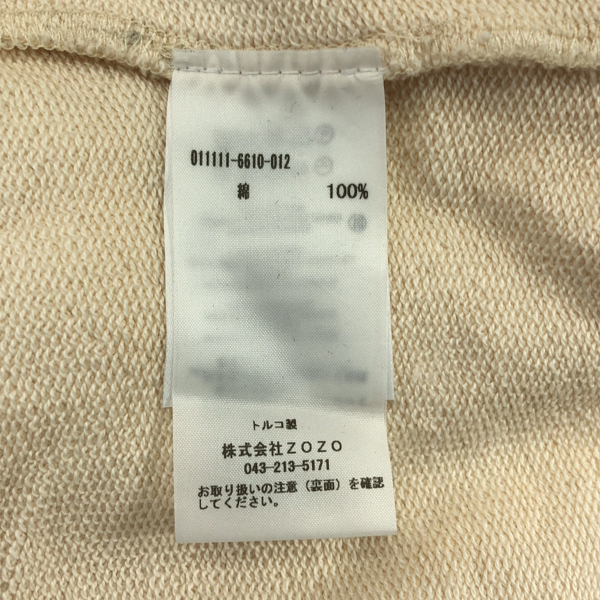 DRIES VAN NOTEN | 棉質抓絨衛衣 | S碼 | 粉米色 | 女款