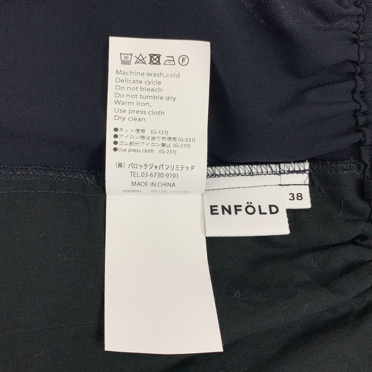 ENFOLD | 褶皺直筒裙 | 鬆緊腰開衩蓬鬆裙 | 38碼 | 女款