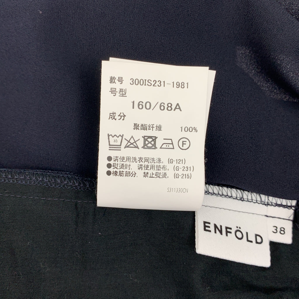 ENFOLD / 엠 폴드 | GATHER STRAIGHT SKIRT / 허리 고무 슬릿 볼륨 스커트 | 38 |