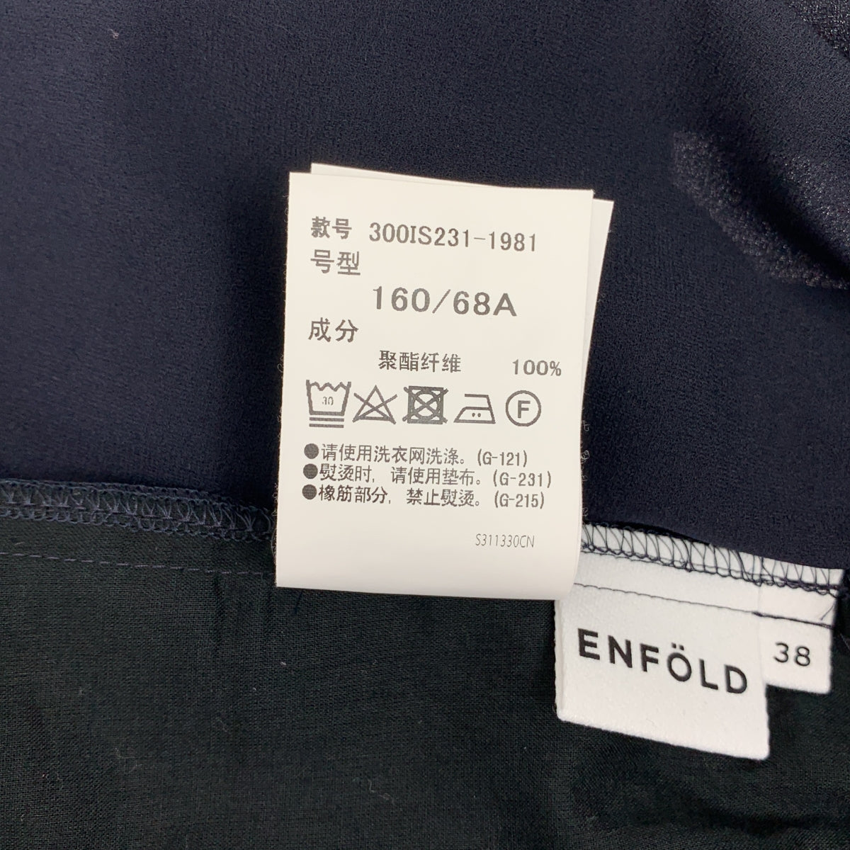 ENFOLD | 褶皺直筒裙 | 鬆緊腰開衩蓬鬆裙 | 38碼 | 女款