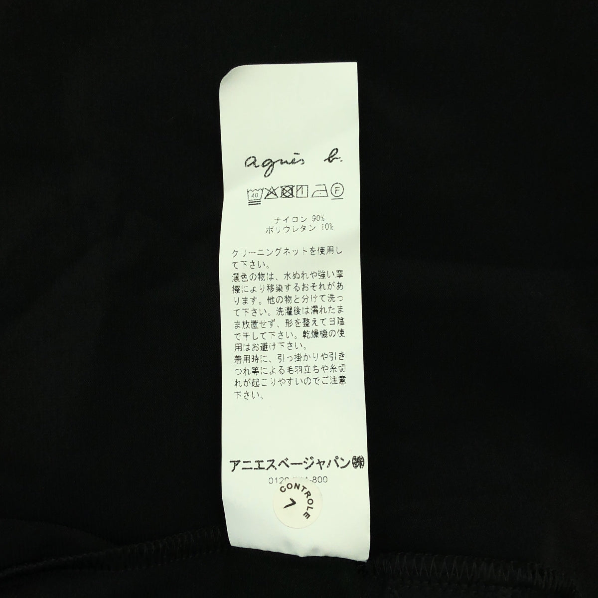 Agnes b. / 아니에스베이 | 스트레치 스냅 버튼 롱 가디건 | 2 |