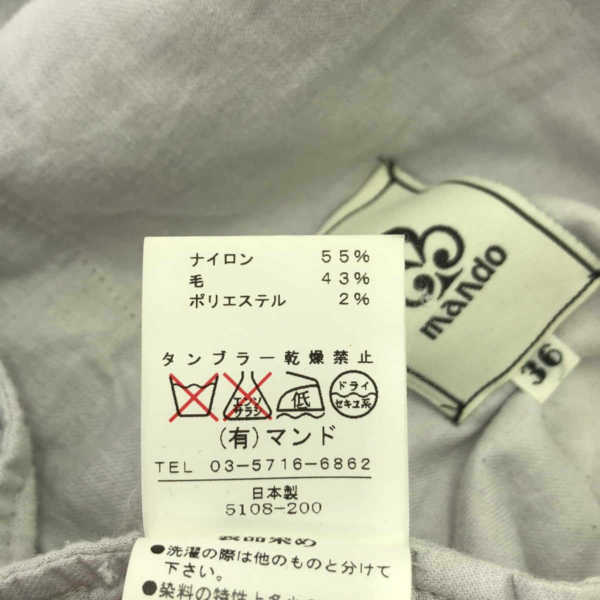 mando / マンド | ウール混 ストライプ 2タック テーパードパンツ | 36 | ブラック | レディース