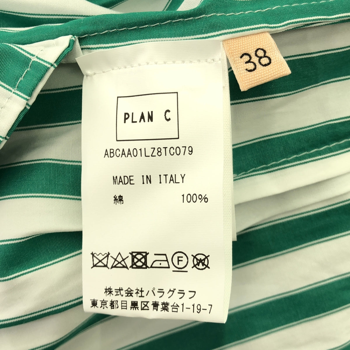 【美品】  Plan C / プランシー | ストライプ ランダム タック ワンピース | ホワイト/グリーン | レディース
