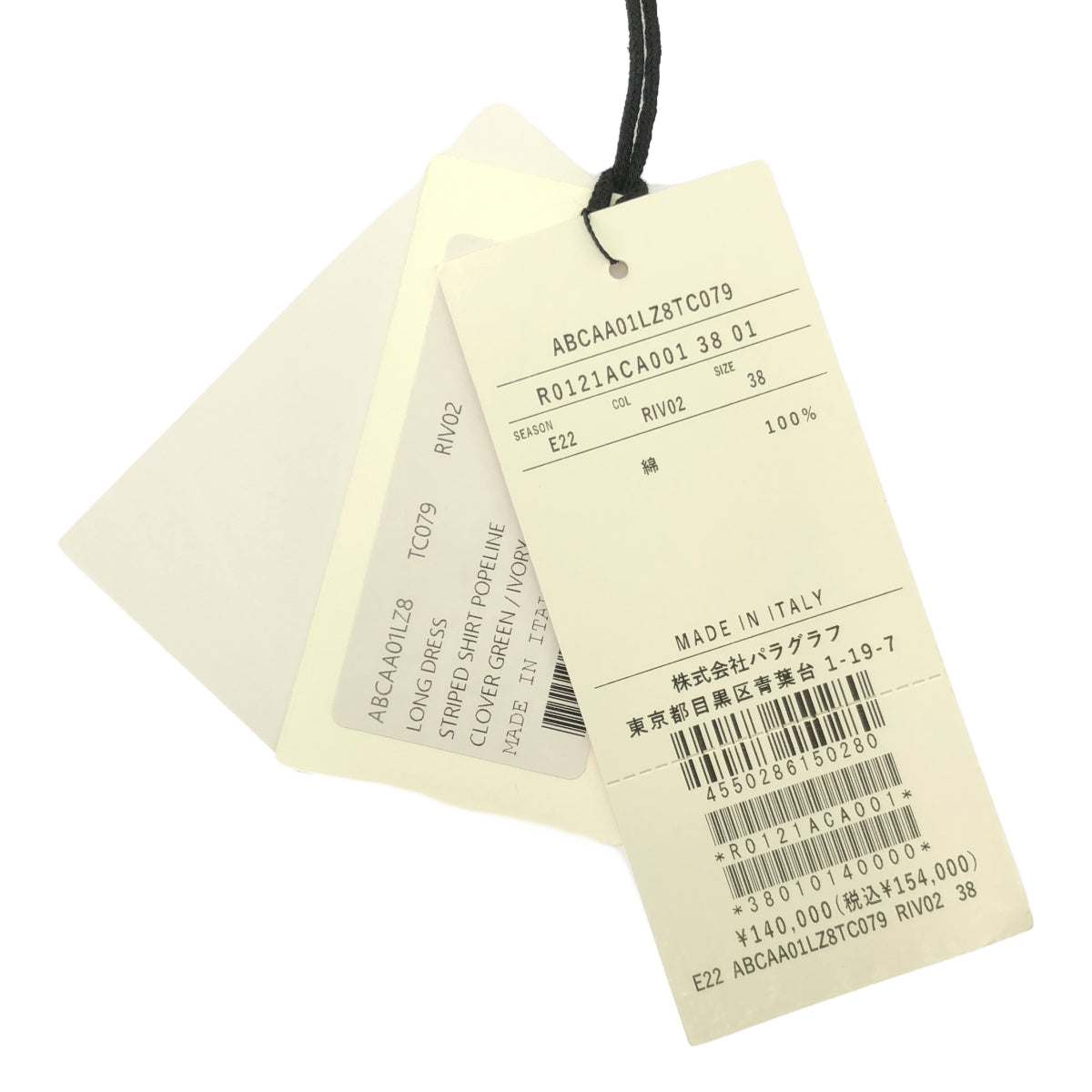 【美品】  Plan C / プランシー | ストライプ ランダム タック ワンピース | ホワイト/グリーン | レディース
