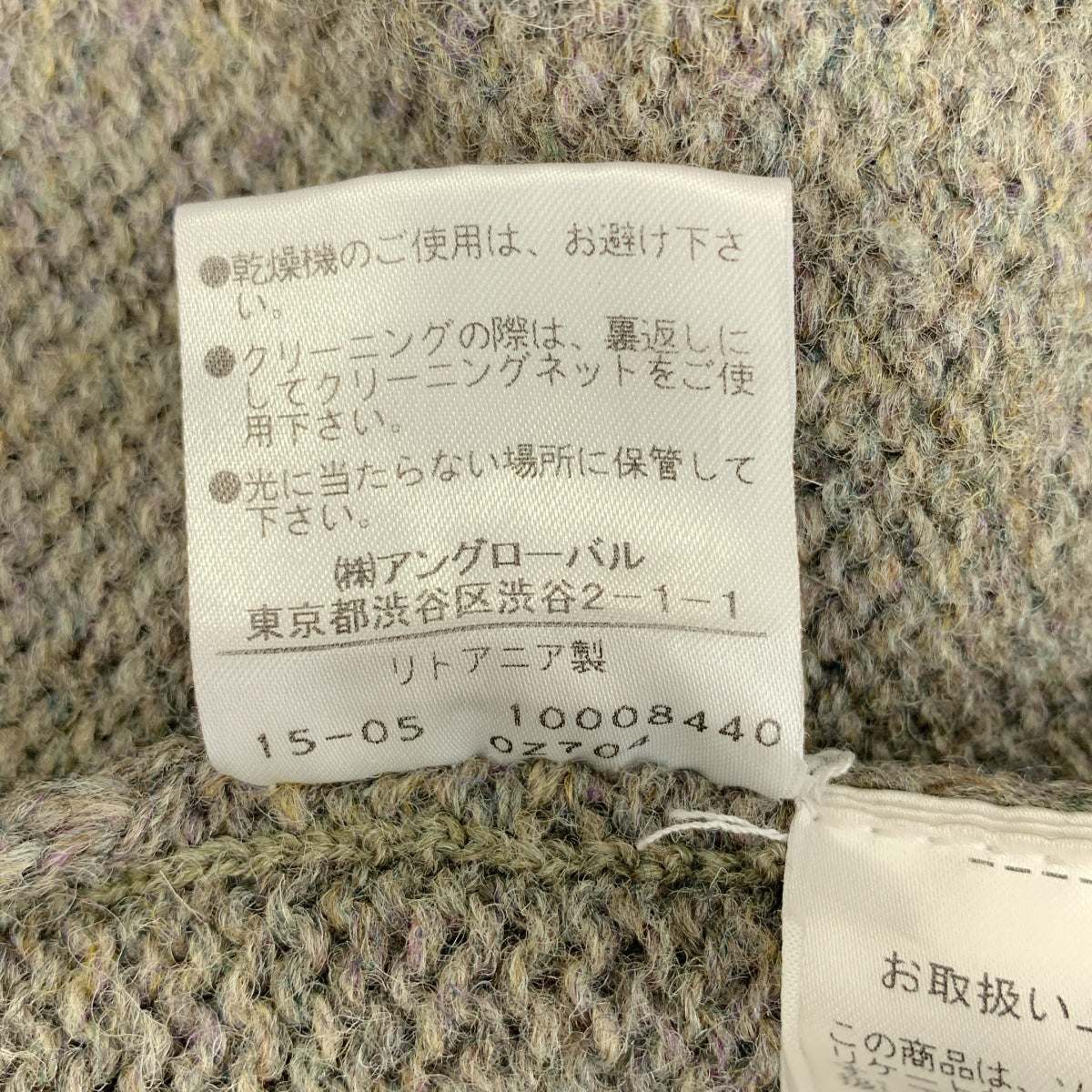 MHL. / 엠에이치엘 마가렛 하웰 | 울 터틀넥 니트 | 2 |