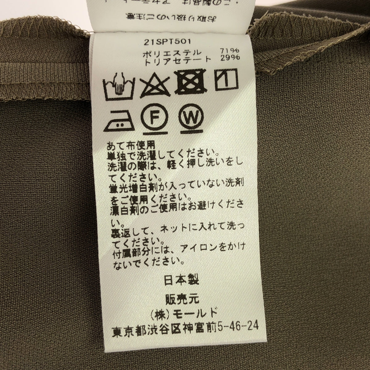 【美品】  CINOH / チノ | × Deuxieme Classe 別注 SLIT PANTS スリットパンツ | 34 | ベージュ | レディース