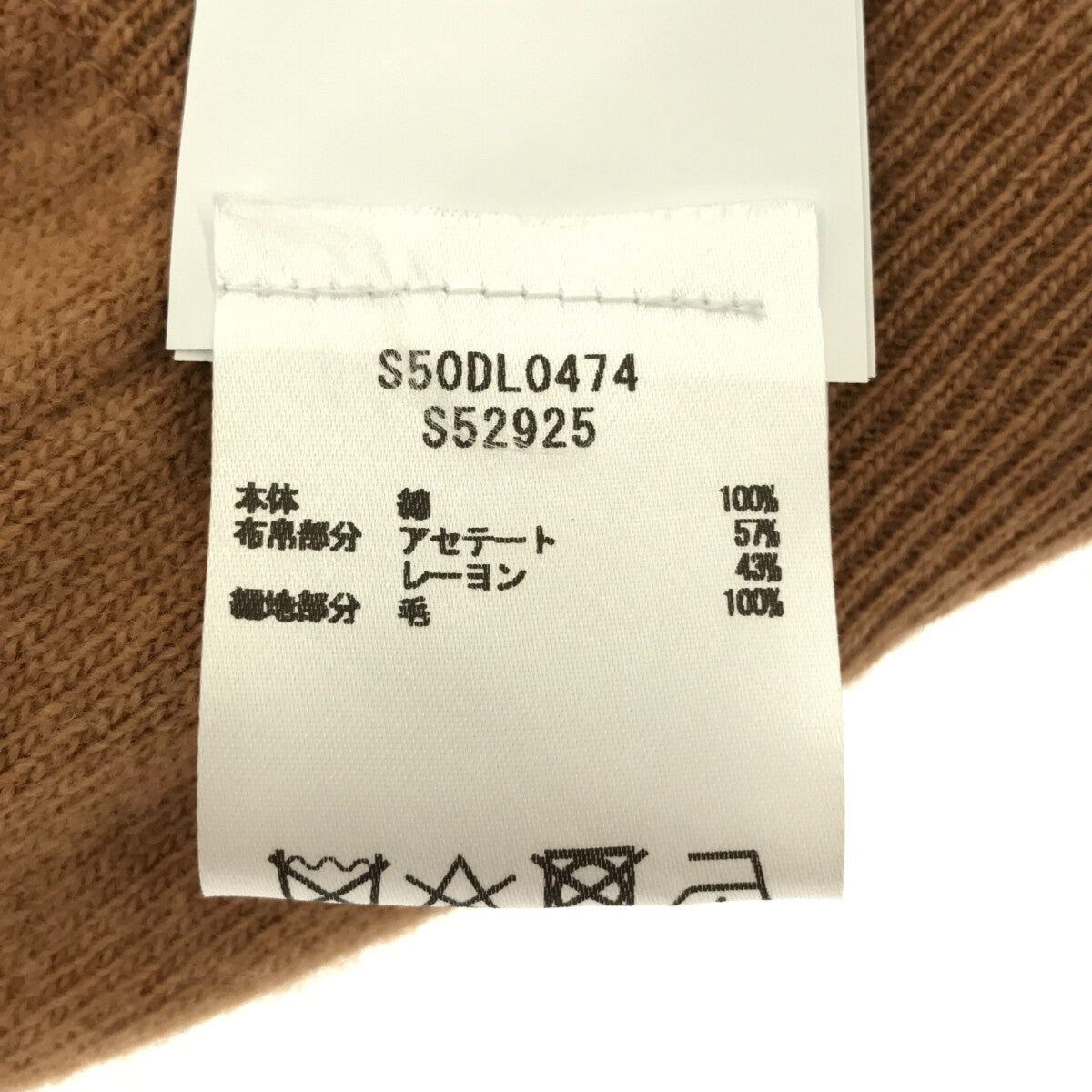 Maison Margiela / メゾンマルジェラ | 2021AW | Spliced shirt and vest スプライシング ドッキング 異素材 切替 ニットベスト レイヤード  シャツ | 38 | メンズ