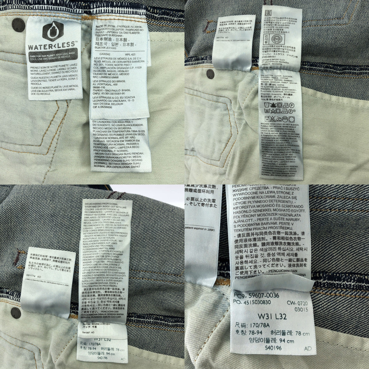 LEVI'S MADE &amp; CRAFTED / 리바이스 메이드 &amp; 크래프티드 | 512 SLIM TAPER 슬림 테이퍼 스트레치 데님 팬츠 | W31 L32 | 남성