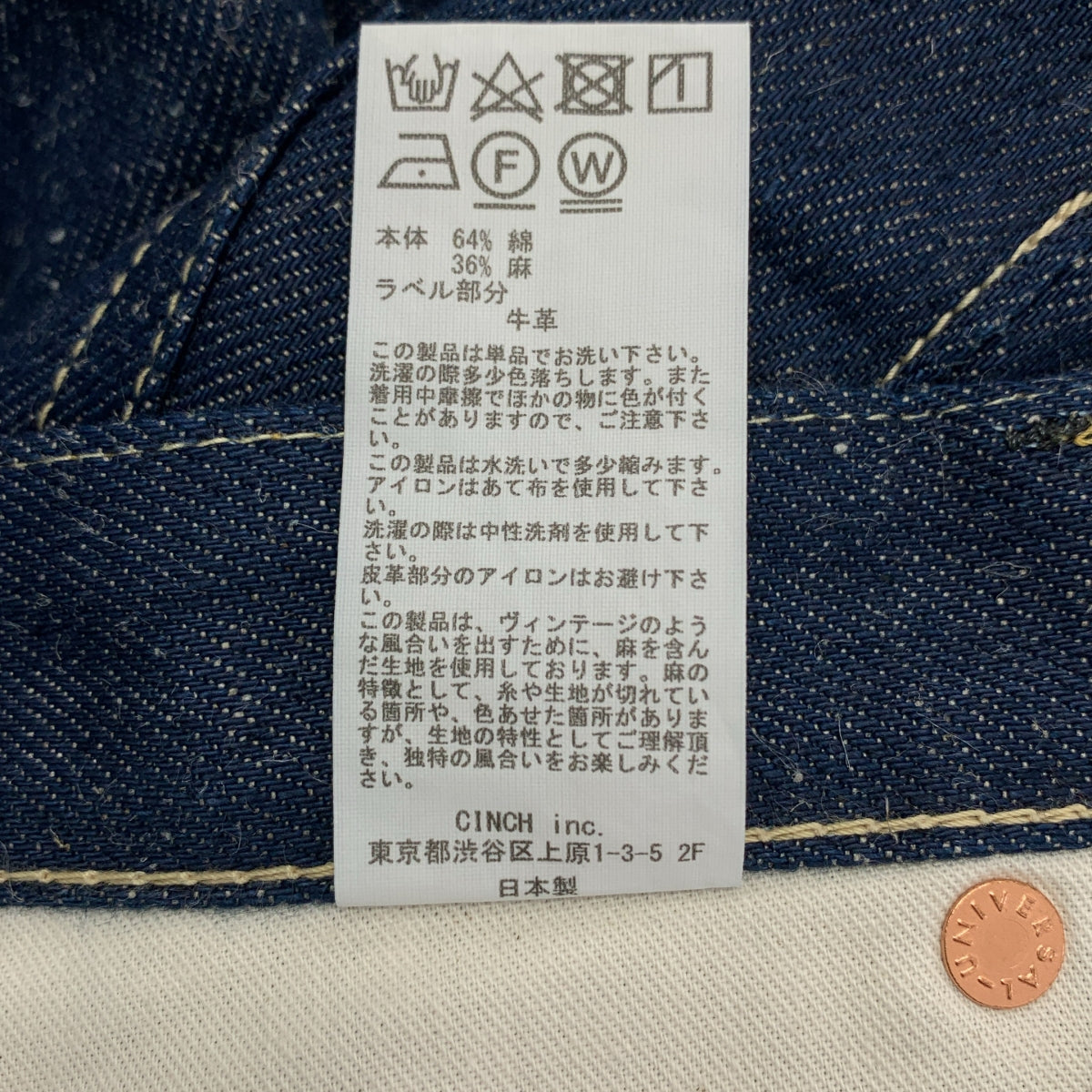 oblada / オブラダ | コットン リネン シンチバック セルビッチ デニムパンツ | 24 | インディゴ | レディース
