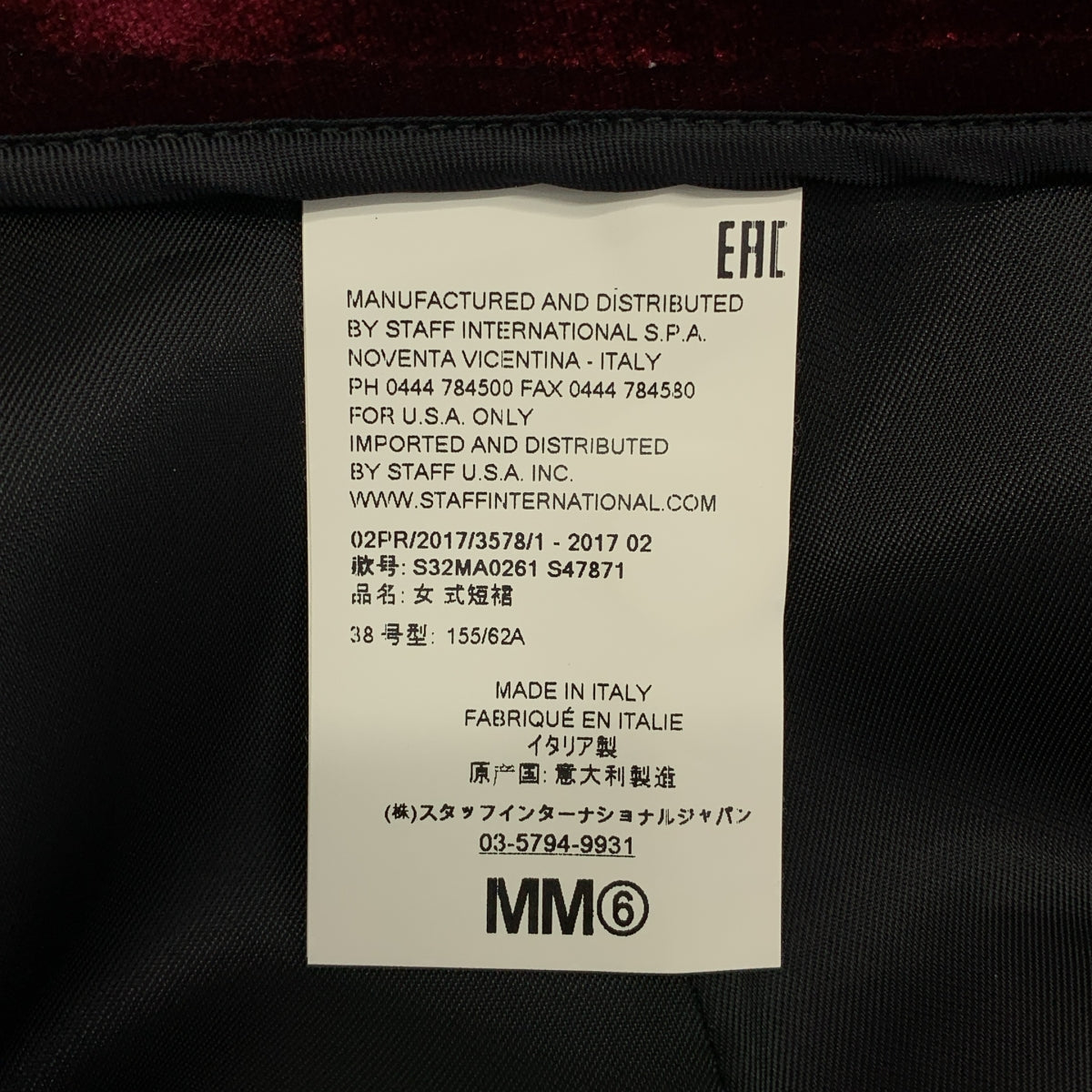 MM6 Maison Margiela / 엠엠 식스 메종 마르제라 | 2017AW | 벨벳 사이드 슬릿 롱 스커트 | 38 |