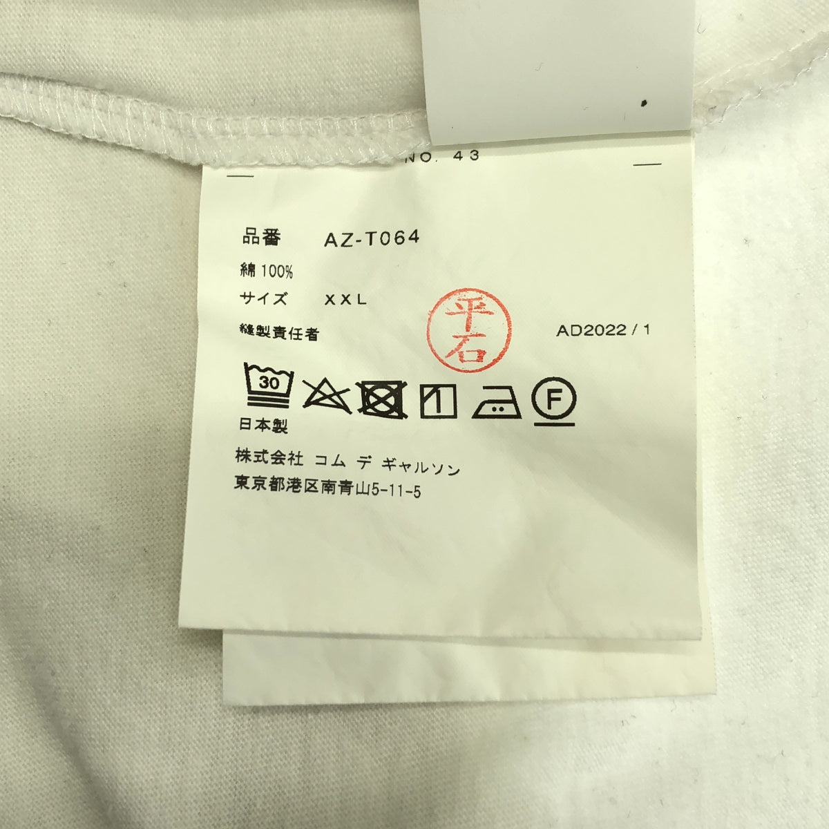 PLAY COMME des GARCONS / 플레이 콤 데 갤슨 | 코튼 아이콘 패치 티셔츠 | XXL | 남성