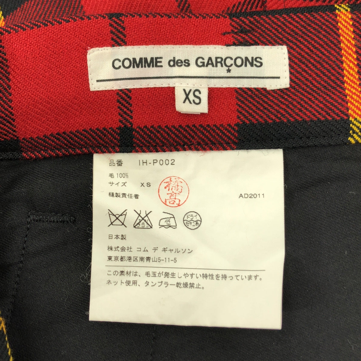 COMME des GARCONS / 콤데 갤슨 | 2011AW | 울 체크 사르엘 팬츠 | XS | 여성
