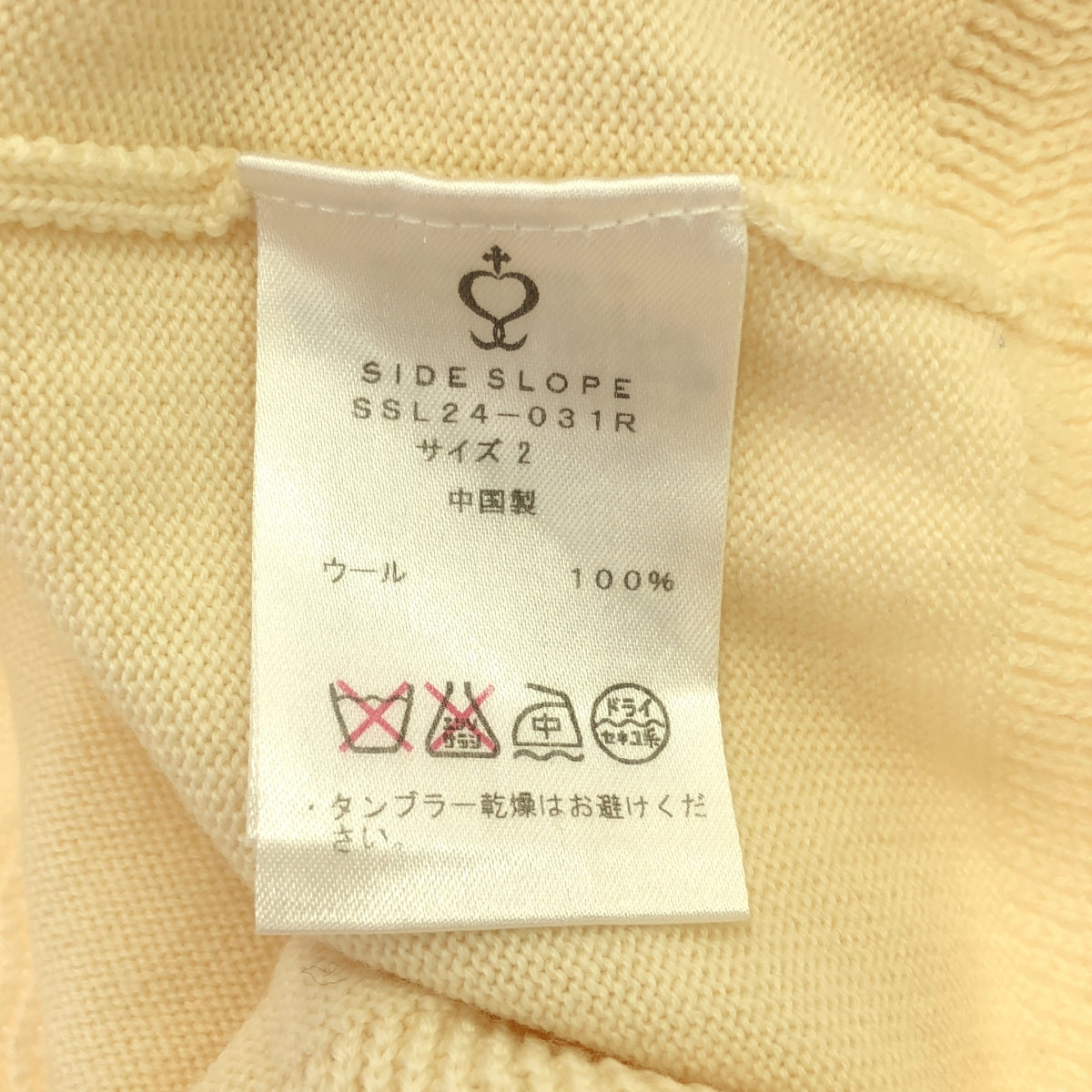 TOPSIDER / トップサイダー | ウール Vネック 切替 カーディガン | 2 | アイボリー | メンズ