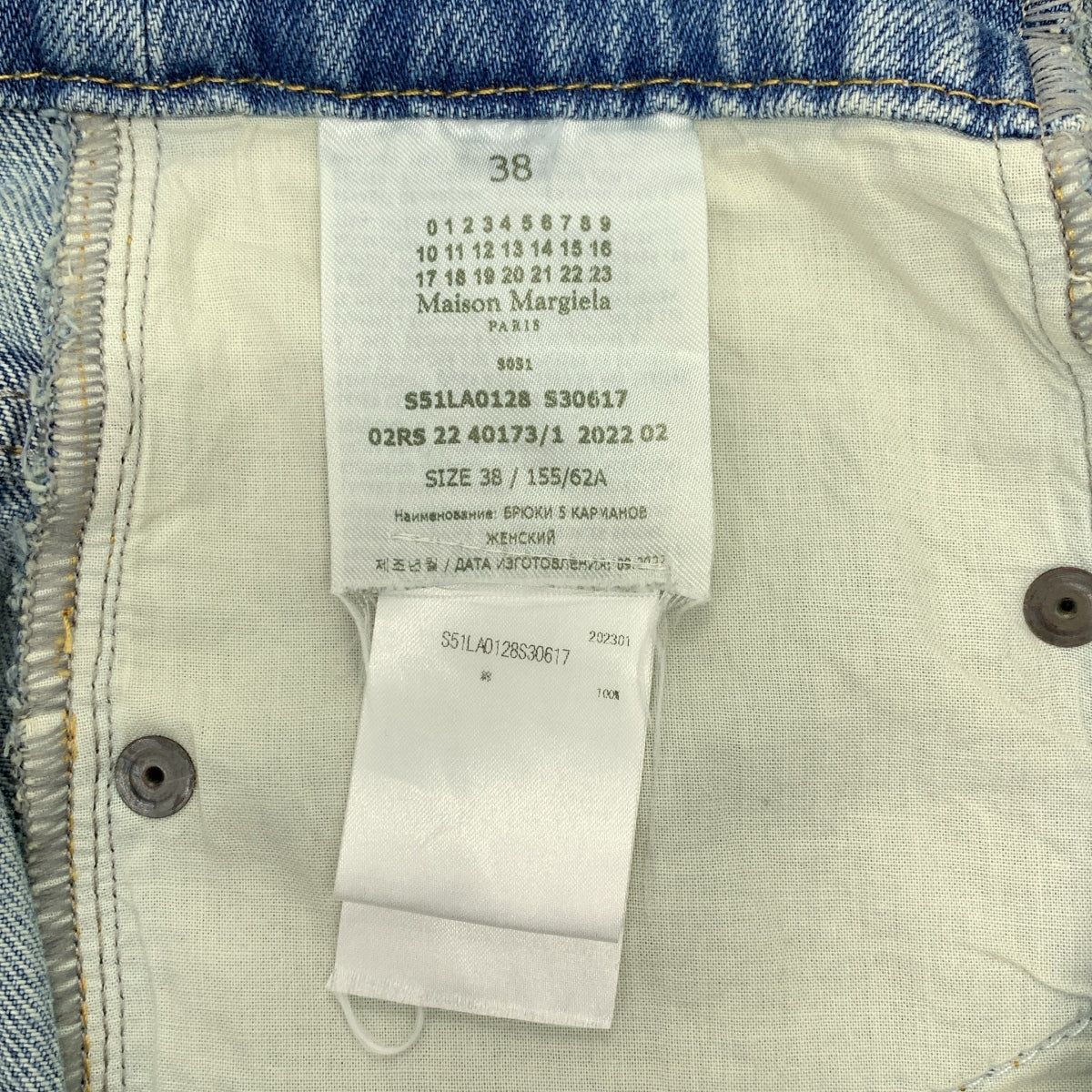 Maison Margiela / メゾンマルジェラ | 2022AW | Denim jeans 再構築 ワイド デニムパンツ | 38 | レディース