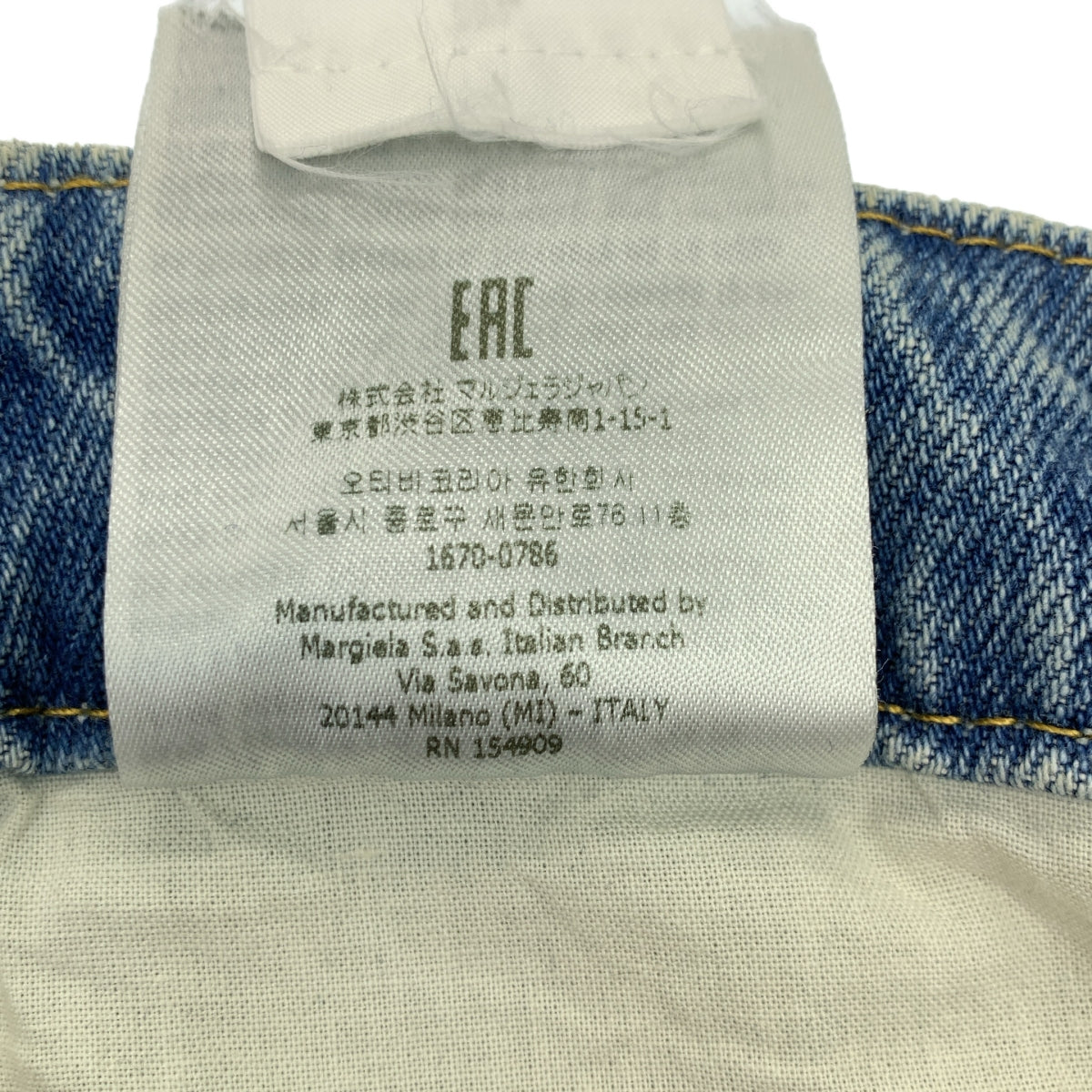 Maison Margiela / メゾンマルジェラ | 2022AW | Denim jeans 再構築 ワイド デニムパンツ | 38 | レディース