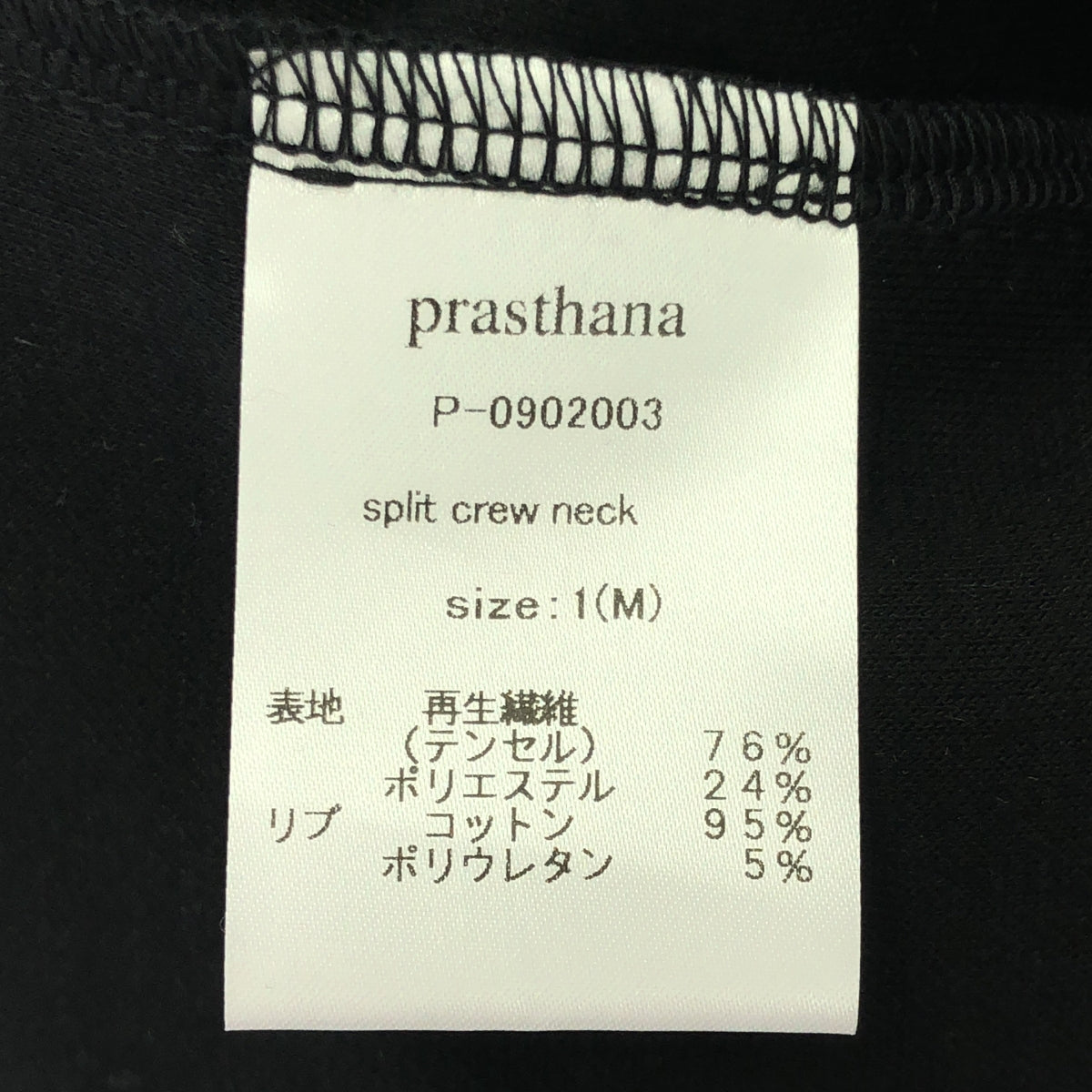 prasthana / プラスターナ | split crew neck スウェット | M | メンズ