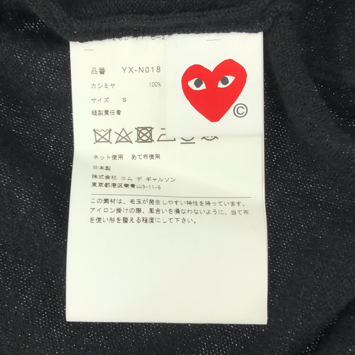 PLAY COMME des GARCONS / プレイコムデギャルソン | AD2024 | ハートワッペン カシミヤ クルーネック ニット | S | ブラック | メンズ