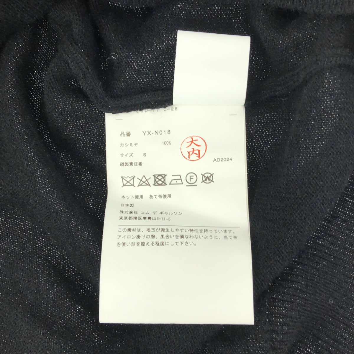PLAY COMME des GARCONS / プレイコムデギャルソン | AD2024 | ハートワッペン カシミヤ クルーネック ニット | S | ブラック | メンズ