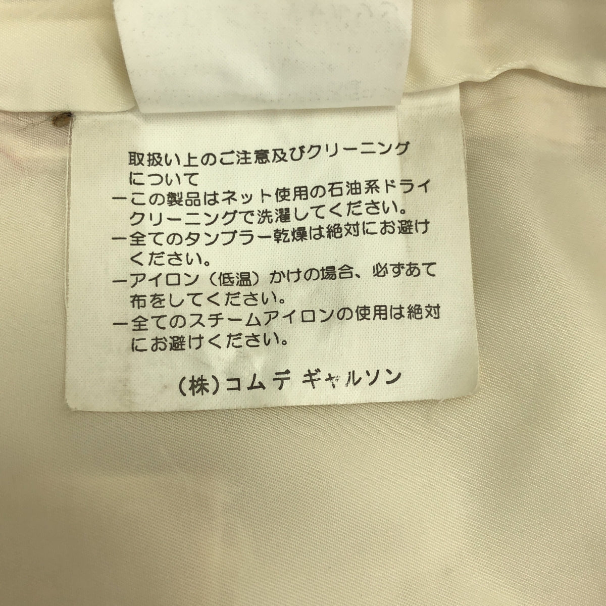 JUNYA WATANABE COMME des GARCONS / 준야와타나베 | 2001AW | 실크 자카드 스테인드 컬러 코트 | M | 아이보리 / 레드 | 남성