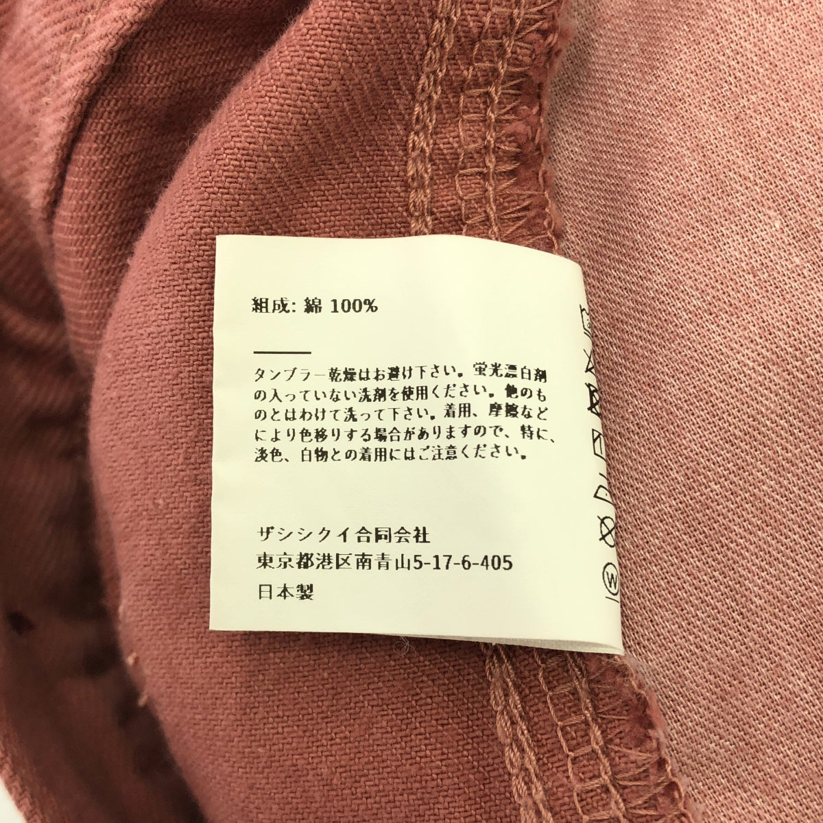 THE SHISHIKUI / 詩詩葵 | 1334 / 畫家褲 棉質畫家褲 | 36 | 女款